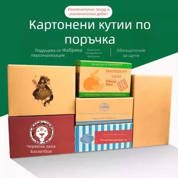 Петслойна изключително твърда картонена кутия за преместване, голям размер, за опаковане и съхранение, с дръжка