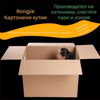 Удебелен кашон за преместване, голям капацитет за съхранение и опаковане
