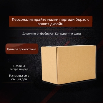 Екстра-голяма тежкотоварна кутия за преместване и съхранение