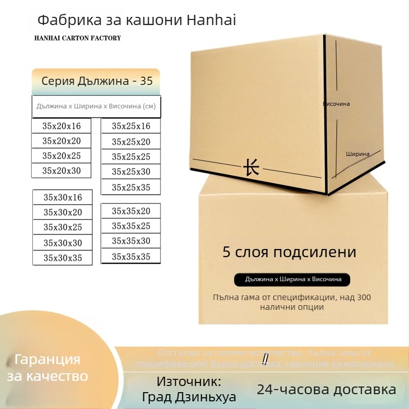 петслойна екстра-здрава кутия за преместване, сгъваема, от гофриран картон, размери 35 см на страна, дебелина 6,5 мм