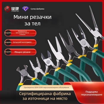 Ръчно изработени DIY клещи, черни клещи с игловиден нос, бижутерски клещи, мултифункционални клещи с кръгъл нос, мини инструменти за навиване на тел и нанизване на мъниета
