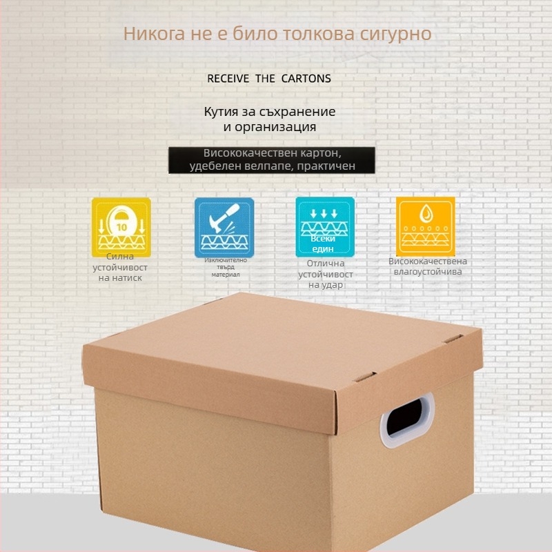 Голям крафтов картон за съхранение с капак – сгъваема кутия за преместване и подреждане, здрав 3-слоен картон