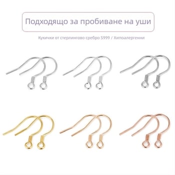 S999 стерлингово сребро – обици с куки за уши, чисто сребро, полуготови обици за ръчна изработка, аксесоари от сребро