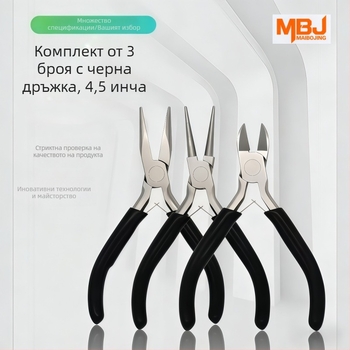 Анти‑ръжда 4,5‑инчов комплект от три клещи: клещи с остър нос, наклонени челюсти и кръгъл нос, черни дръжки, бижутерски клещи, ръчна изработка