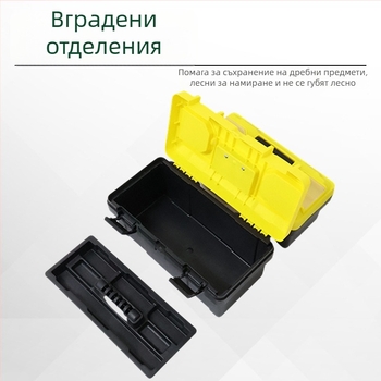 Двуслойна преносима кутия за инструменти – комплект за домашна и автомобилна употреба