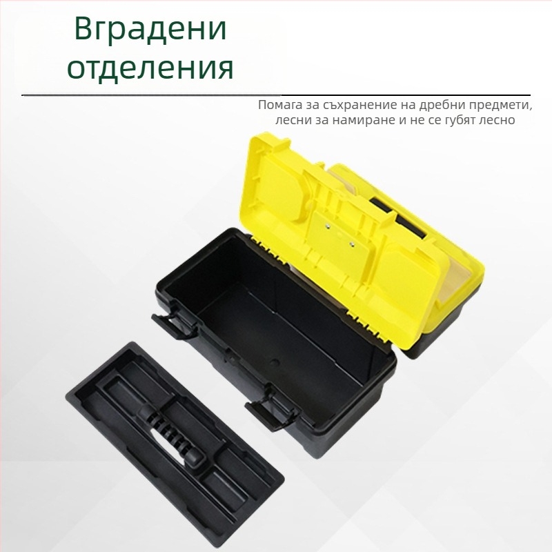 Двуслойна преносима кутия за инструменти – комплект за домашна и автомобилна употреба