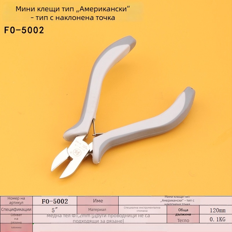FO-5001 5-инчови мини ръчно изработени ювелирни клещи