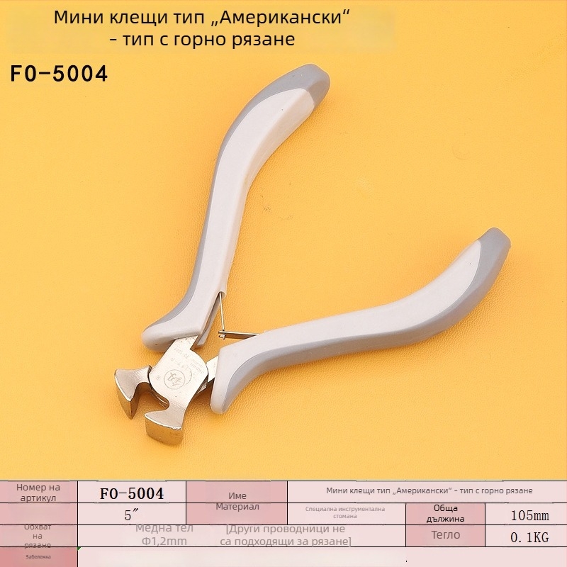 FO-5001 5-инчови мини ръчно изработени ювелирни клещи