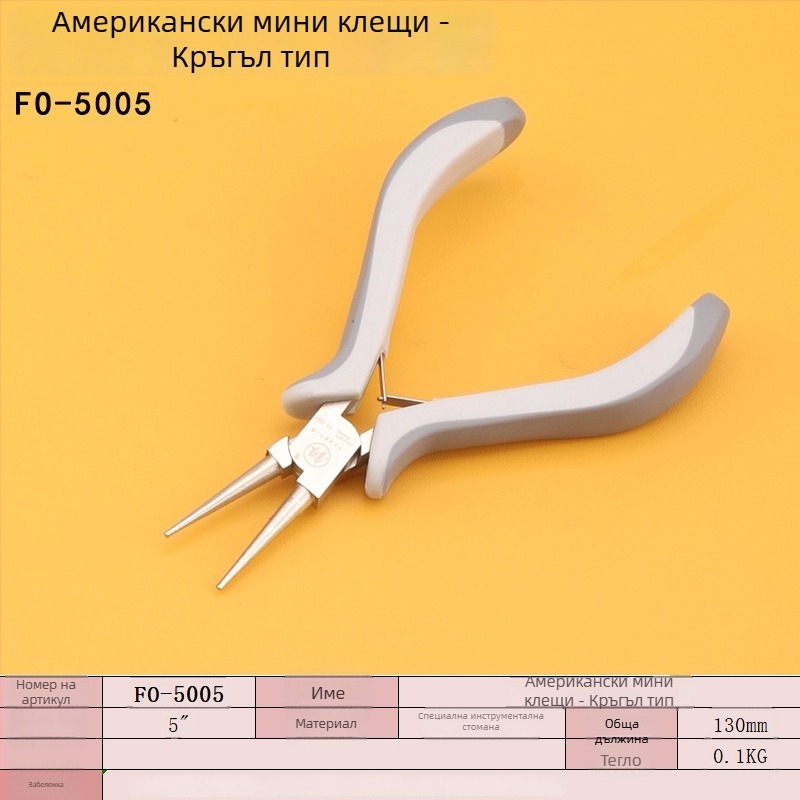 FO-5001 5-инчови мини ръчно изработени ювелирни клещи