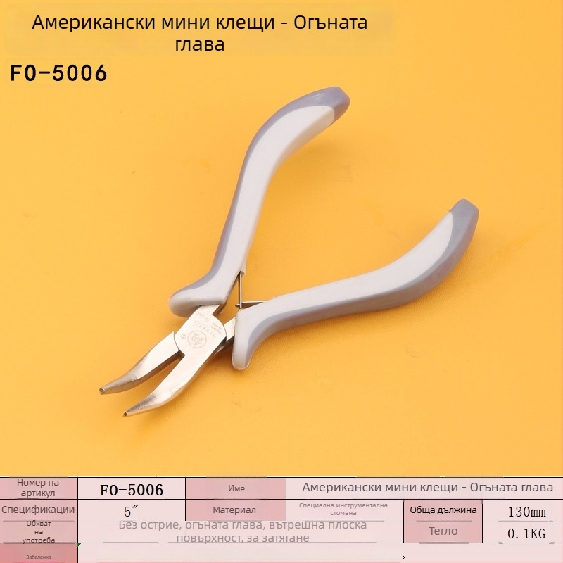 FO-5001 5-инчови мини ръчно изработени ювелирни клещи