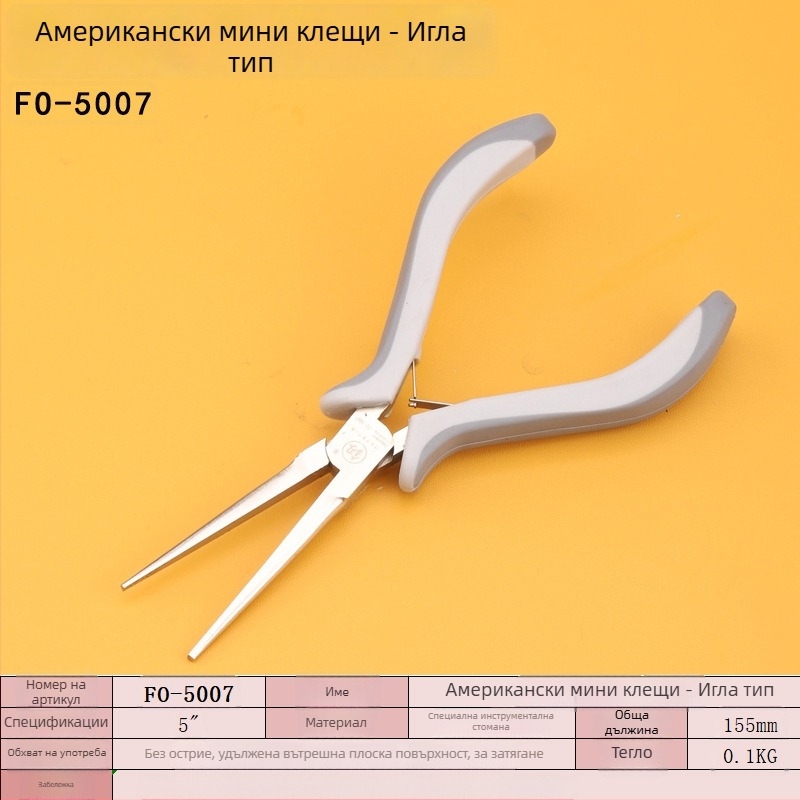 FO-5001 5-инчови мини ръчно изработени ювелирни клещи