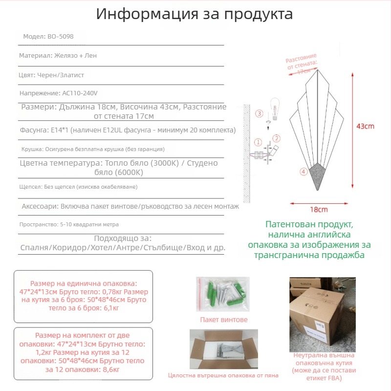LED стенна лампа с лепестъчна форма за коридор и стълбище, европейски стил, за спалня или хотел, декоративно интериорно осветление