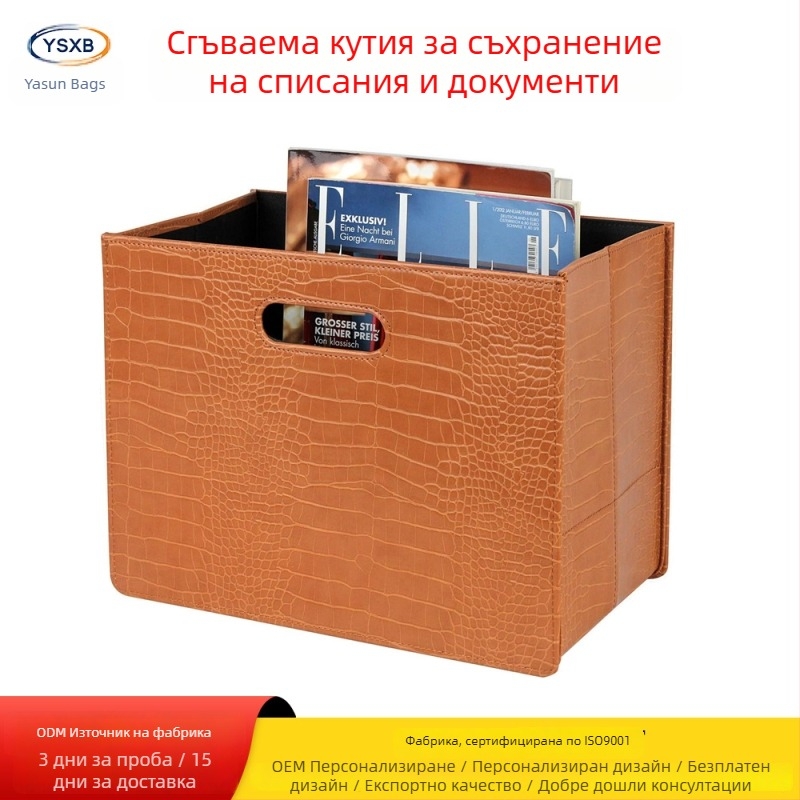 PU кожена кошница за списания и документи - настолен органайзер за съхранение