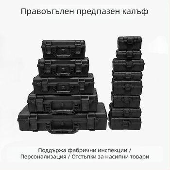 Многофункционална дълга защитна кутия за инструменти - пластмасова кутия за инструменти и прецизни устройства