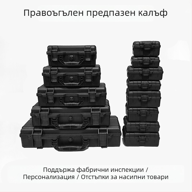 Многофункционална дълга защитна кутия за инструменти - пластмасова кутия за инструменти и прецизни устройства