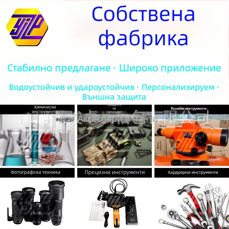 Многофункционална дълга защитна кутия за инструменти - пластмасова кутия за инструменти и прецизни устройства