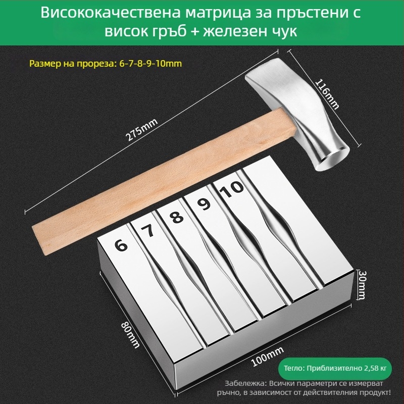 Арковидна стоманена канавна матрица за пръстени – форми за изработка на бижута, златни и сребърни едноцветни пръстени, железен инструмент за многопръстеново пробиване