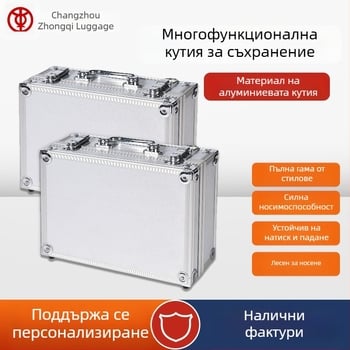 Алуминиева кутия за инструменти с отделен горен и долен капак
