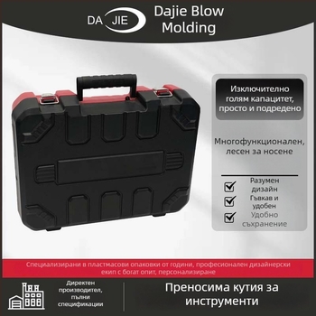 Преносима пластмасова кутия за инструменти с голям капацитет за дома и колата