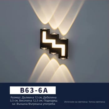 Външна стенна лампа за стълбище, двойна глава, LED, минималистичен дизайн, водоустойчива