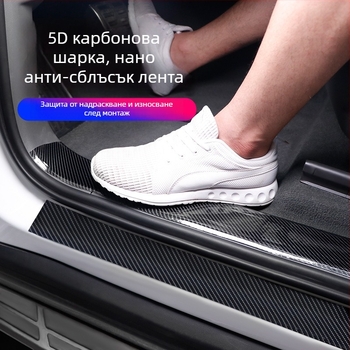 K5D карбонов модел прагови защити за автомобил — безшевна лента за праговете и багажника