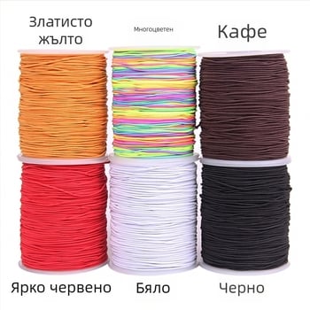 100 м еластична нишка за нанизване на мъниста и изработване на гривни