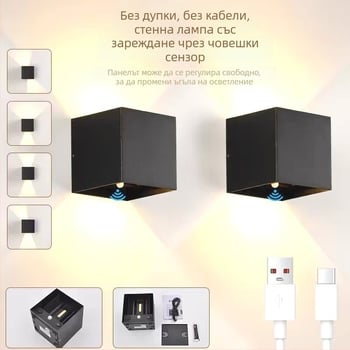 Стенна лампа с индуктивно зареждане и магнитно закрепване, без пробиване и кабели, нощна лампа за хотелски стаи и спални