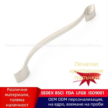Модерна минималистична дръжка за чекмеджета и шкафове, метална дръжка за гардероб, цинков сплав, леене под налягане