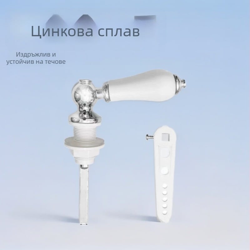 Керамичен ключ за тоалетна с аксесоари за воден резервоар от цинкова сплав и керамична дръжка