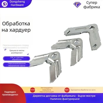 Неръждаема стоманена ъглова скоба за мебели, полукръгъл ъглов конектор и L-образна опора за фиксация