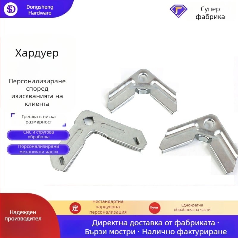 Неръждаема стоманена ъглова скоба за мебели, полукръгъл ъглов конектор и L-образна опора за фиксация