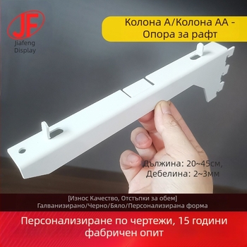 Стойка за рафт с A-пилон и дървена дъска от въглеродна стомана, модерен стил