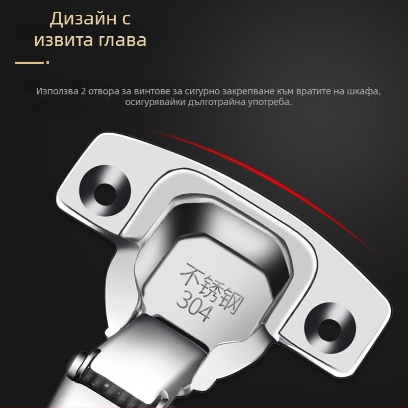 Хидравличен шарнир за врата на шкаф от 304 неръждаема стомана, демпфиращ буфер, 2.0 мм дебелина
