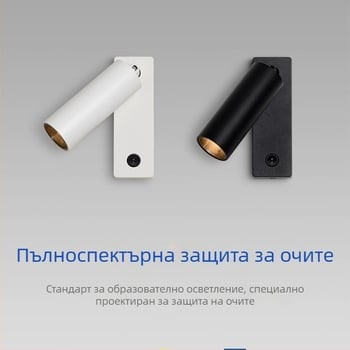 Стенна лампа с пълен спектър за защита на очите, въртяща се лампа за четене до леглото, за всекидневна, спалня и кабинет, LED лампа