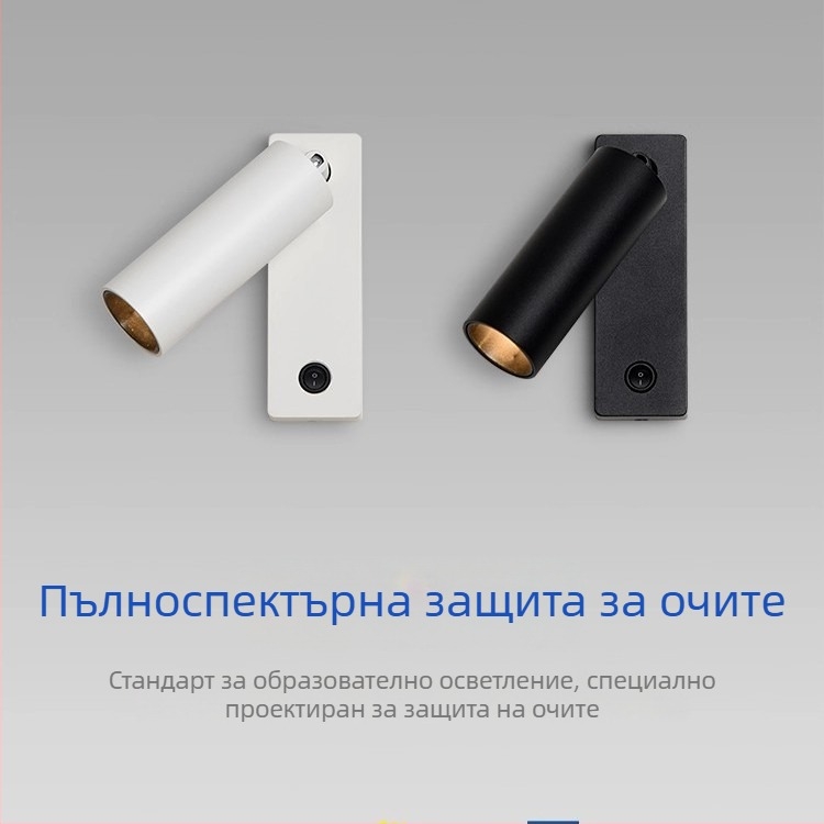 Стенна лампа с пълен спектър за защита на очите, въртяща се лампа за четене до леглото, за всекидневна, спалня и кабинет, LED лампа