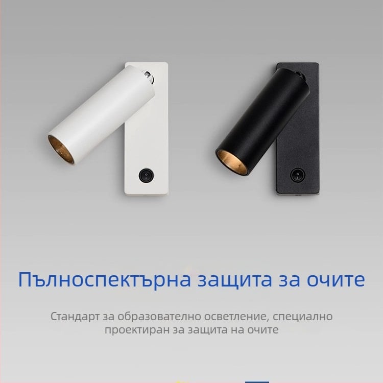 Стенна лампа с пълен спектър за защита на очите, въртяща се лампа за четене до леглото, за всекидневна, спалня и кабинет, LED лампа