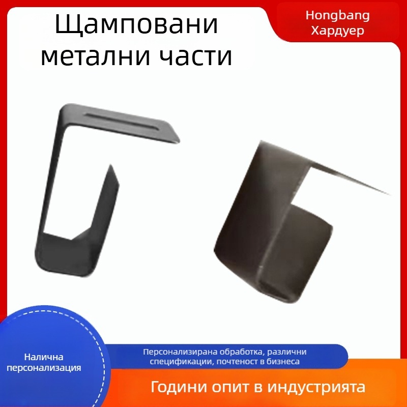 Персонализирани метални щамповани части за мебели от неръждаема стомана 304 — държачи и аксесоари за механика, нестандартно огъване