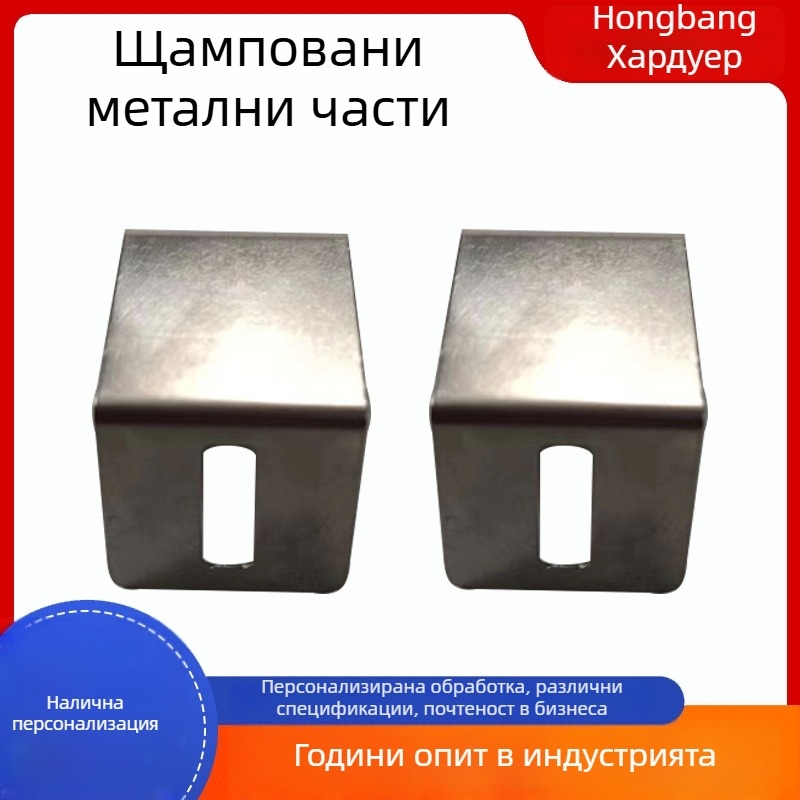 Персонализирани метални щамповани части за мебели от неръждаема стомана 304 — държачи и аксесоари за механика, нестандартно огъване