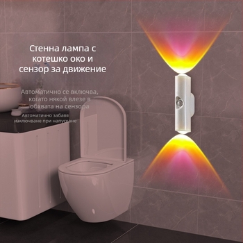 LED нощна лампа с детектор за движение, стенна за спалня – магнитен дизайн котешко око в тръбна форма