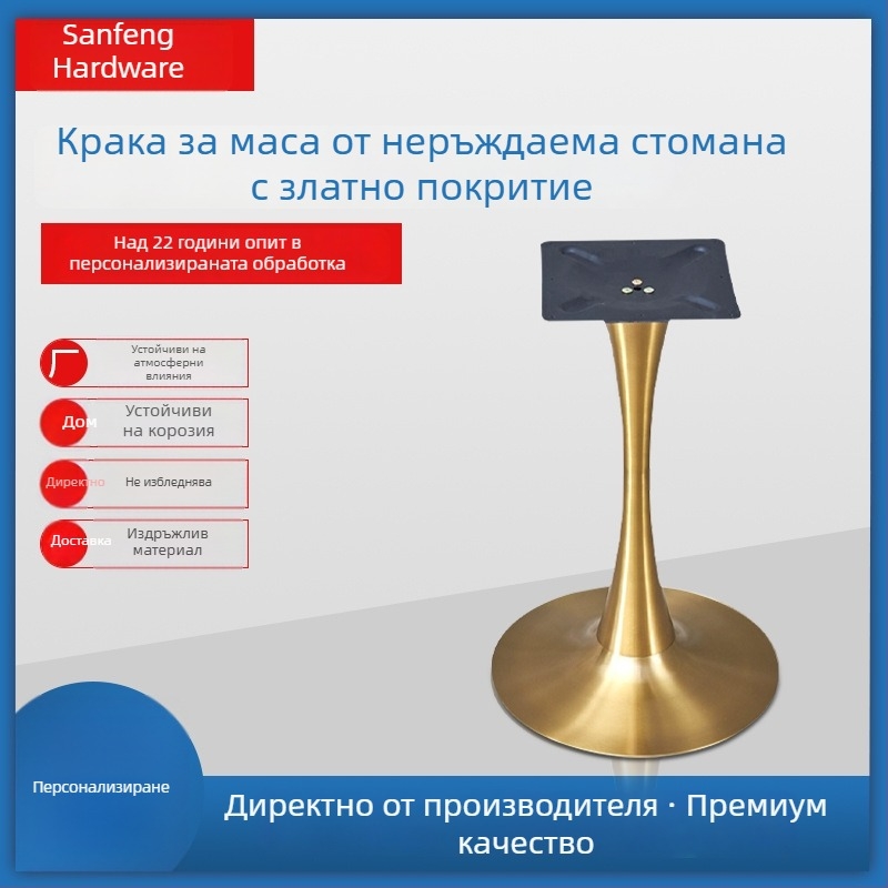 Крачета за маса от неръждаема стомана с златно покритие, лалеобразна форма