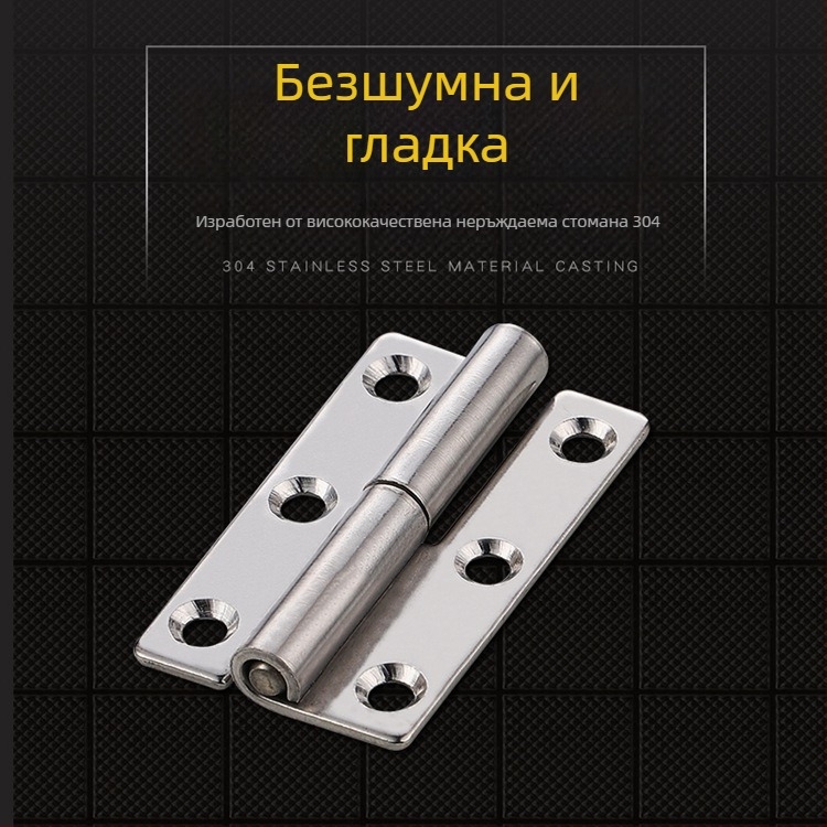 2,5-инчови дебели панти от 304 неръждаема стомана, сменяеми за електрически шкафове и тежки врати на шкафове