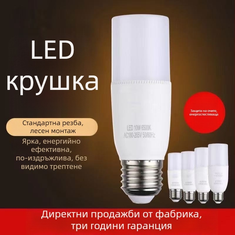 LED енергоспестяваща цилиндрична крушка E27 – бяла светлина, недимираща, за дом, офис и хотел, 3500–6000 лм