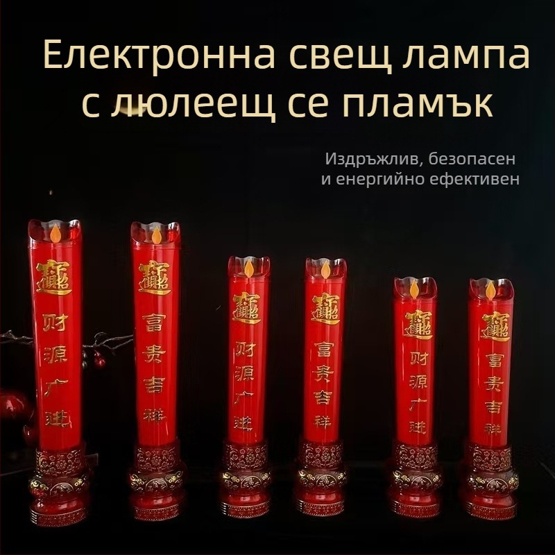 LED електрическа свещ с реалистично люлеещ се фитил, захранвана от мрежата, двойна употреба за поклонение и сватби
