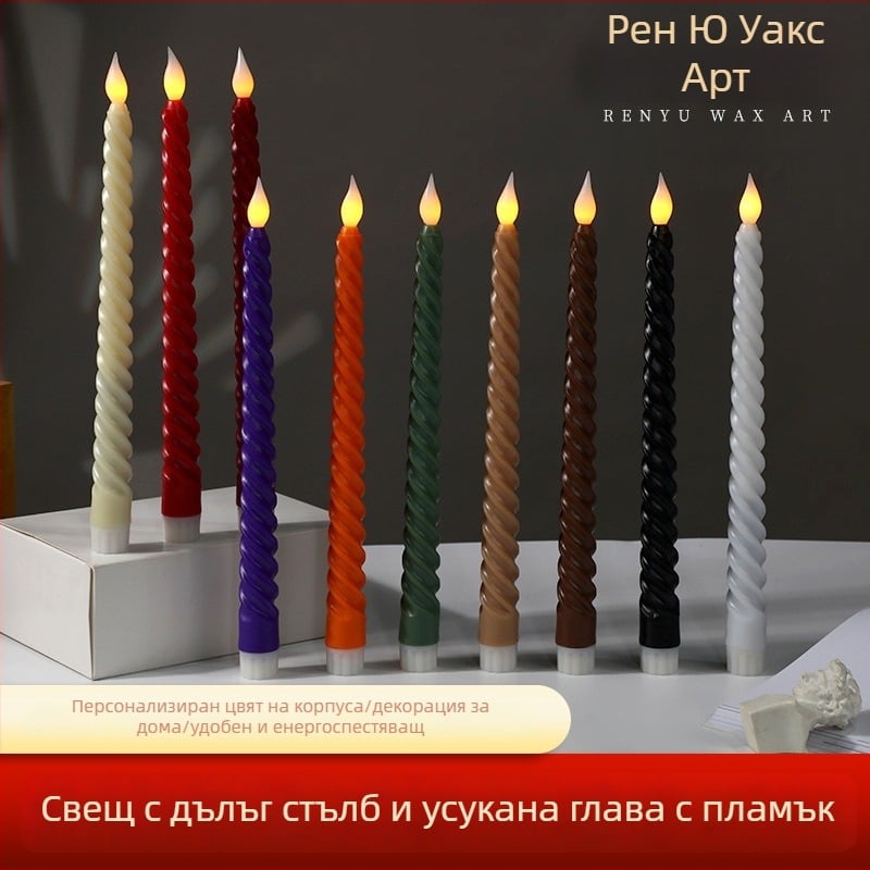 LED електронна свещ със спирална форма и дълга пръчка, цветна глава с пламък, топло жълто светене, за коледна, Хелоуин и сватбена атмосфера