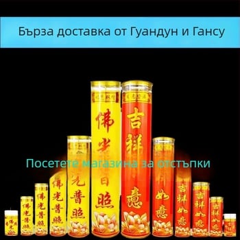 Бездимна свещ от растително гхи за будистки ритуали и храмови поднесения, цилиндрична форма