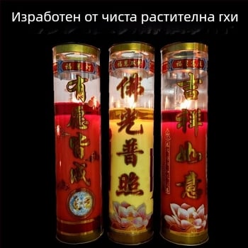 Бездимна свещ от растително гхи за будистки ритуали и храмови поднесения, цилиндрична форма
