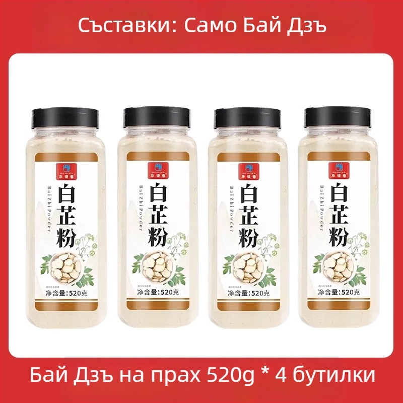 Прах от ангелика подправка за премахване на рибна миризма и засилване на аромата; подходяща за говеждо, яхнии и маринати