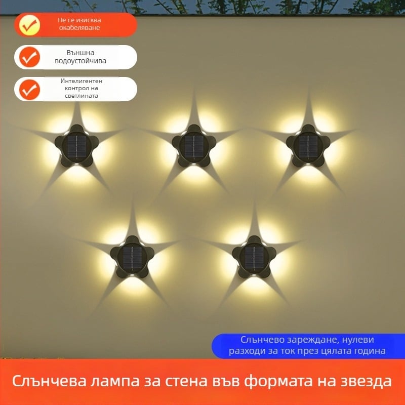 Соларна стенна лампа със светлина и сянка, водоустойчива за външно ползване, декорация за градина, двор и тераса