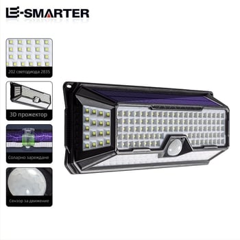 Соларна стенна лампа с 202 LED, датчик за движение, цветеобразна форма, външно осветление за двор и градина, IP65.