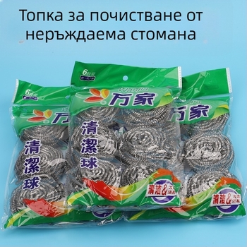 Стоманена топка за почистване за кухнята, голяма четка за миене на съдове